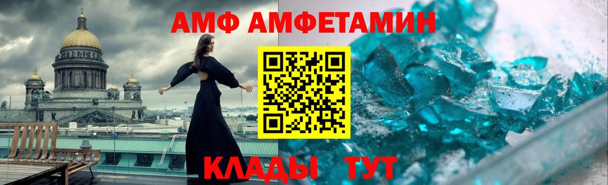 АМФЕТАМИН VHQ Верхняя Салда