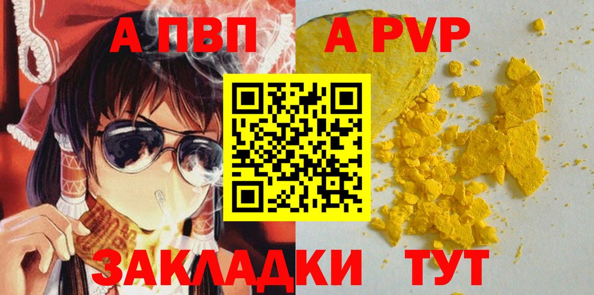 Alpha PVP Соль  Alfa_PVP СК КРИС  Вход с VPN  Верхняя Салда 