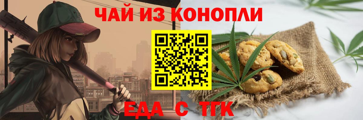 Печенье с ТГК конопля Верхняя Салда