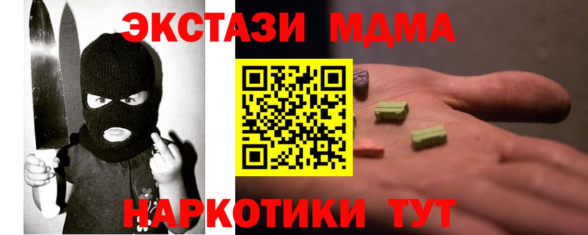 Экстази VHQ  ЭКСТАЗИ 99%  Верхняя Салда  Вход с VPN 