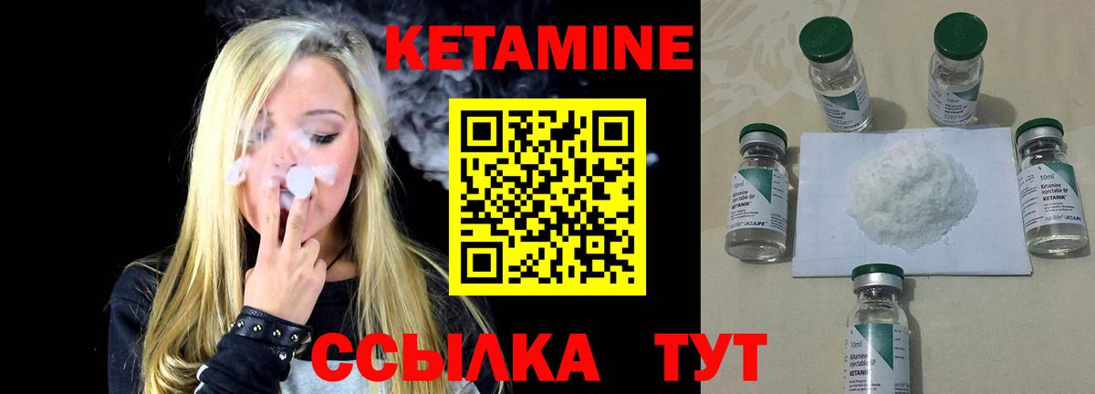 Кетамин VHQ  Кетамин VHQ  Вход с VPN  Верхняя Салда 