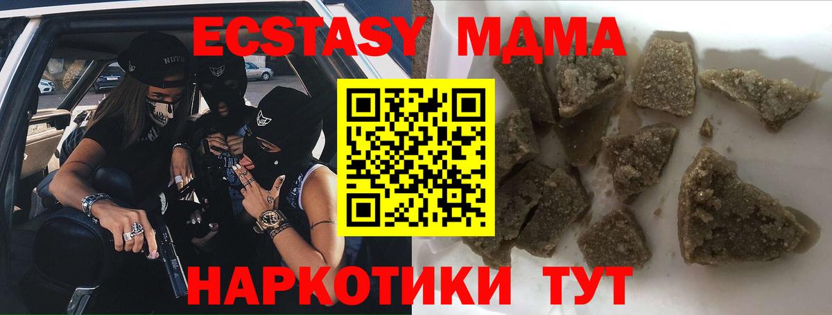 MDMA кристаллы Верхняя Салда