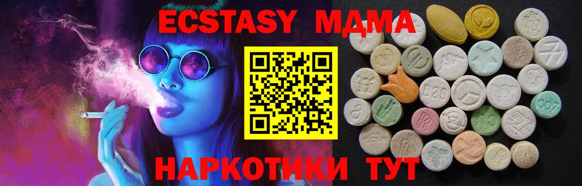 МДМА  MDMA crystal  Вход с VPN  МДМА VHQ  Верхняя Салда 