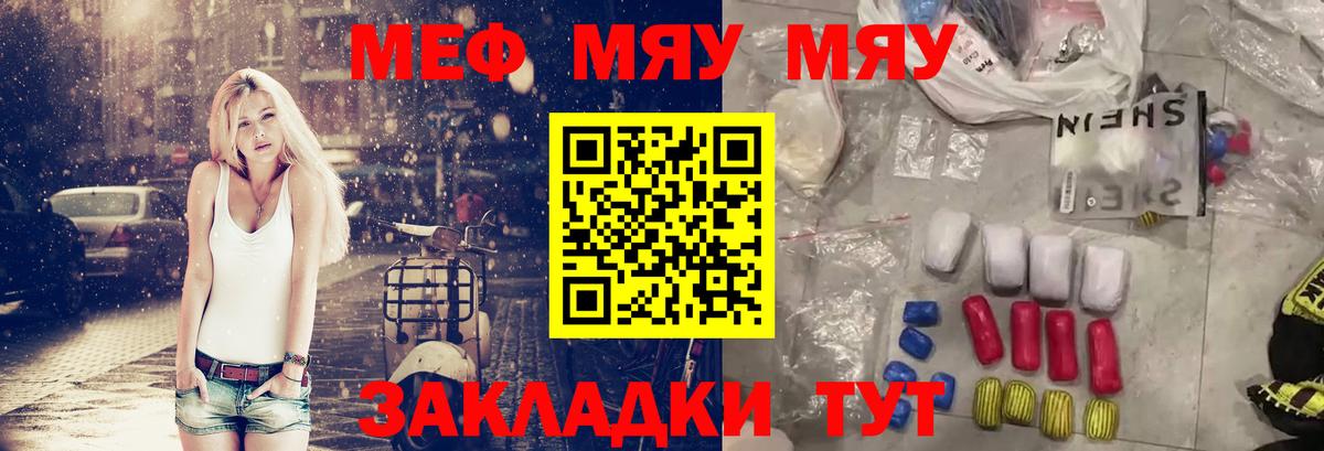 Меф mephedrone  Меф  Верхняя Салда  Вход с VPN 