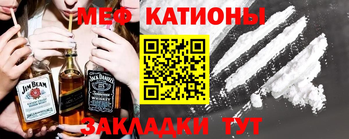 Мефедрон кристаллы Верхняя Салда