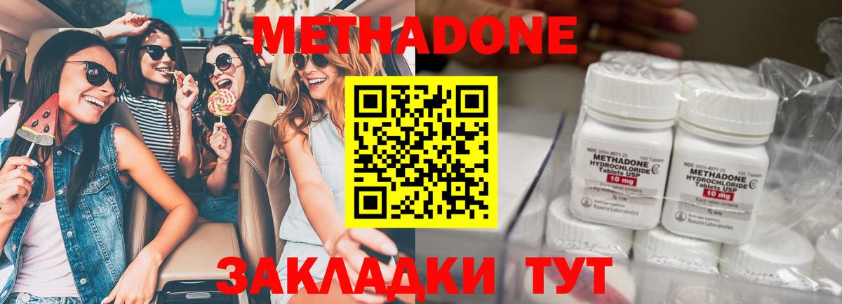 mega ссылки  Метадон мёд  Вход с VPN  Метадон methadone  Верхняя Салда 