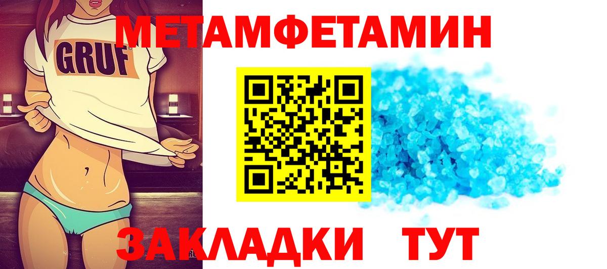 Первитин кристалл Верхняя Салда