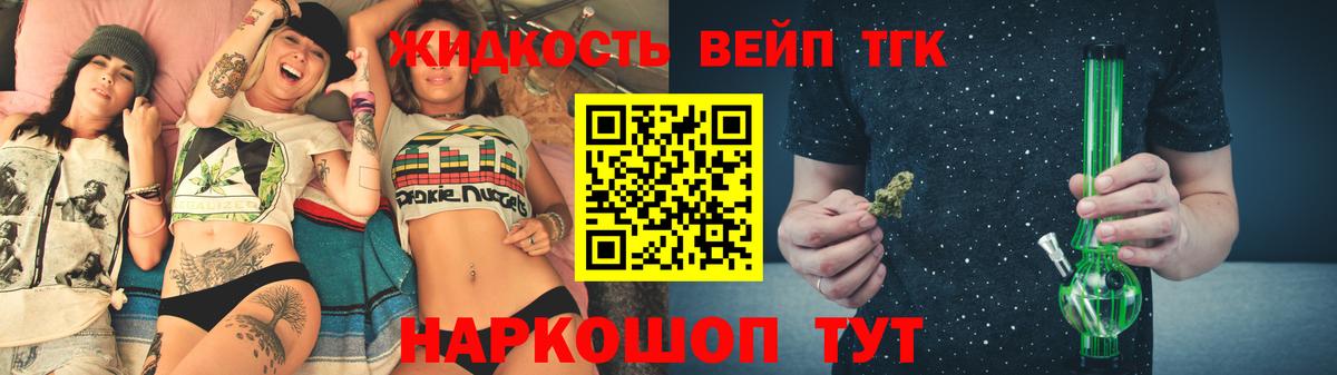 ТГК гашишное масло Верхняя Салда